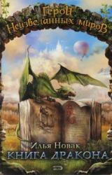 Книга Ритм
